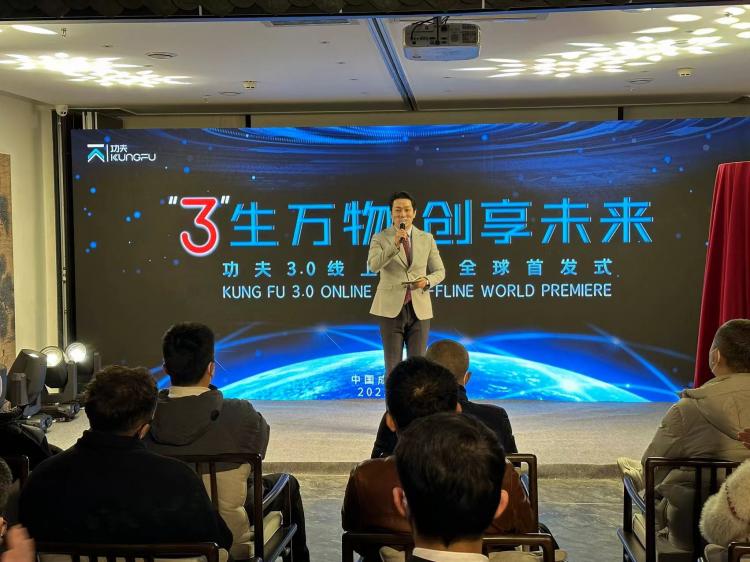 В Китай Чэнду представили Kung Fu 3.0